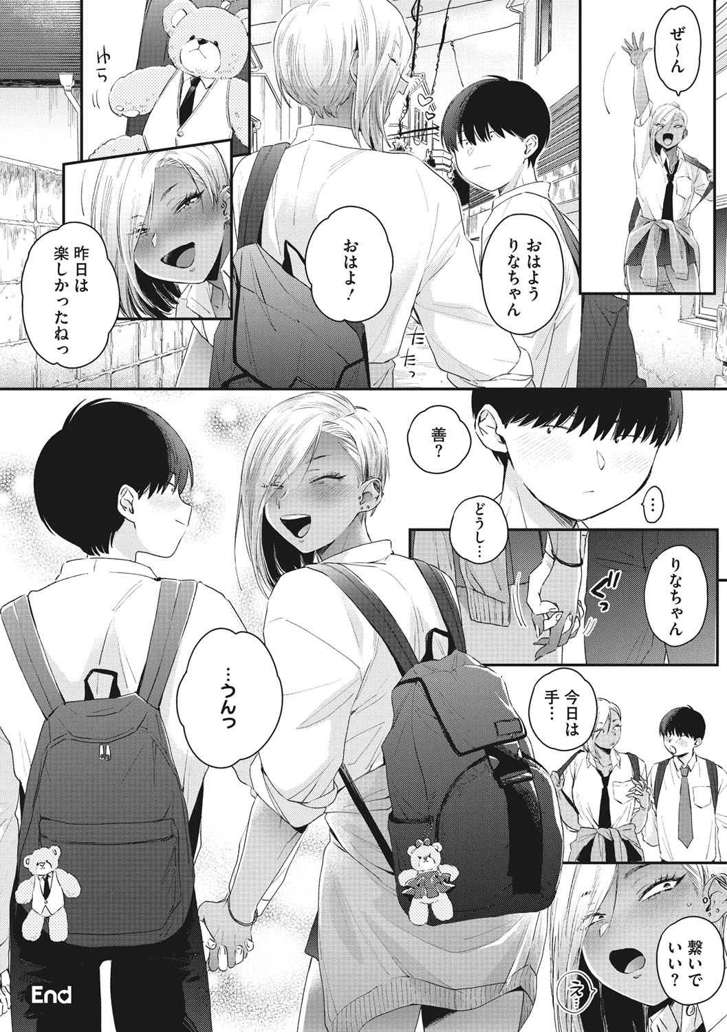 Kuro Gal  a La Carte page 53