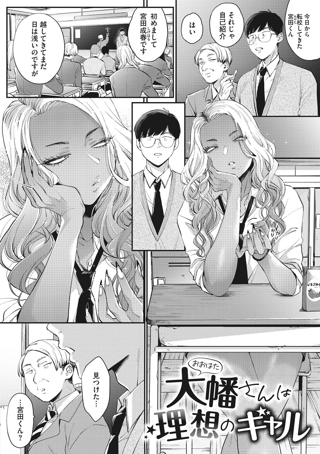 Kuro Gal  a La Carte page 56