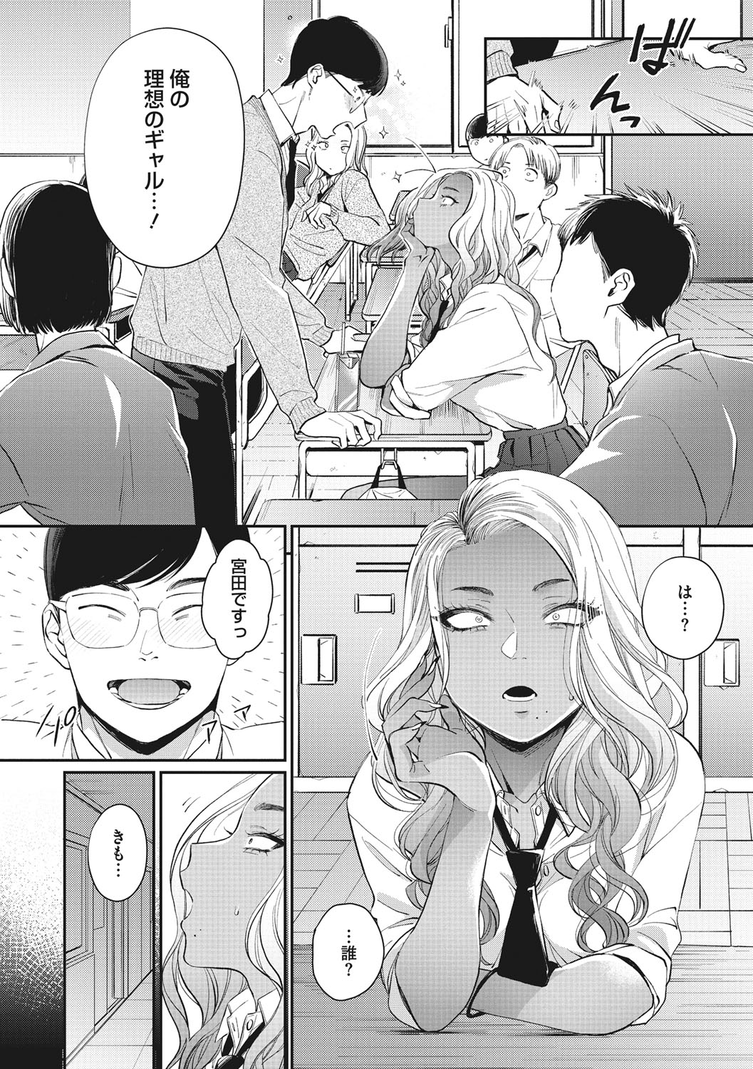Kuro Gal  a La Carte page 57