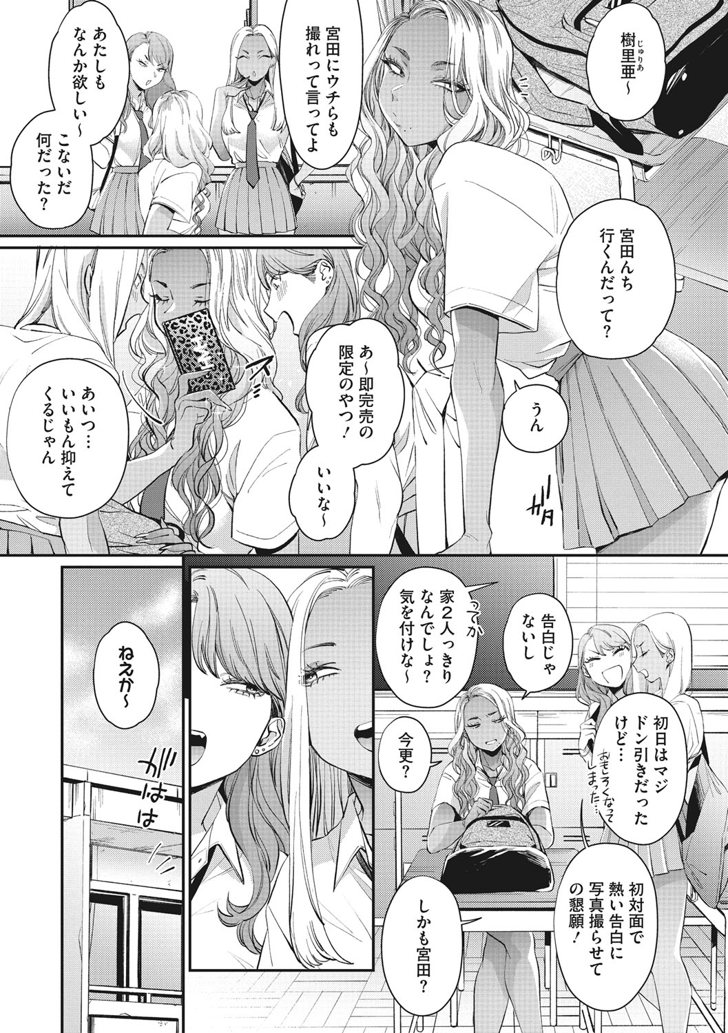 Kuro Gal  a La Carte page 58