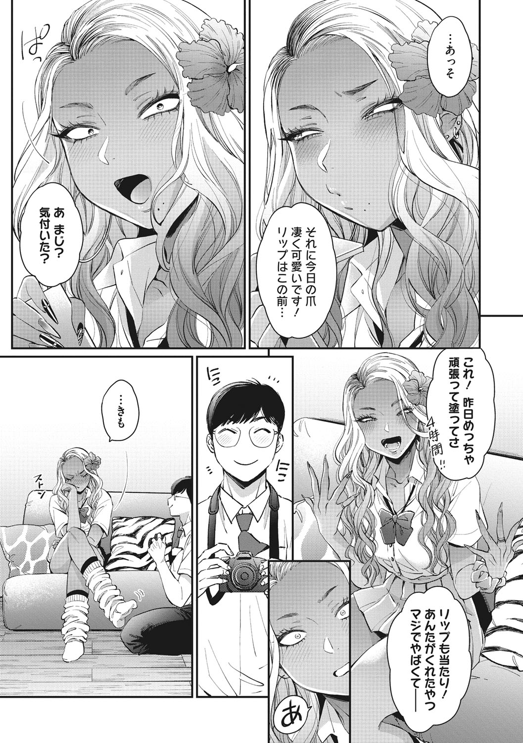 Kuro Gal  a La Carte page 60