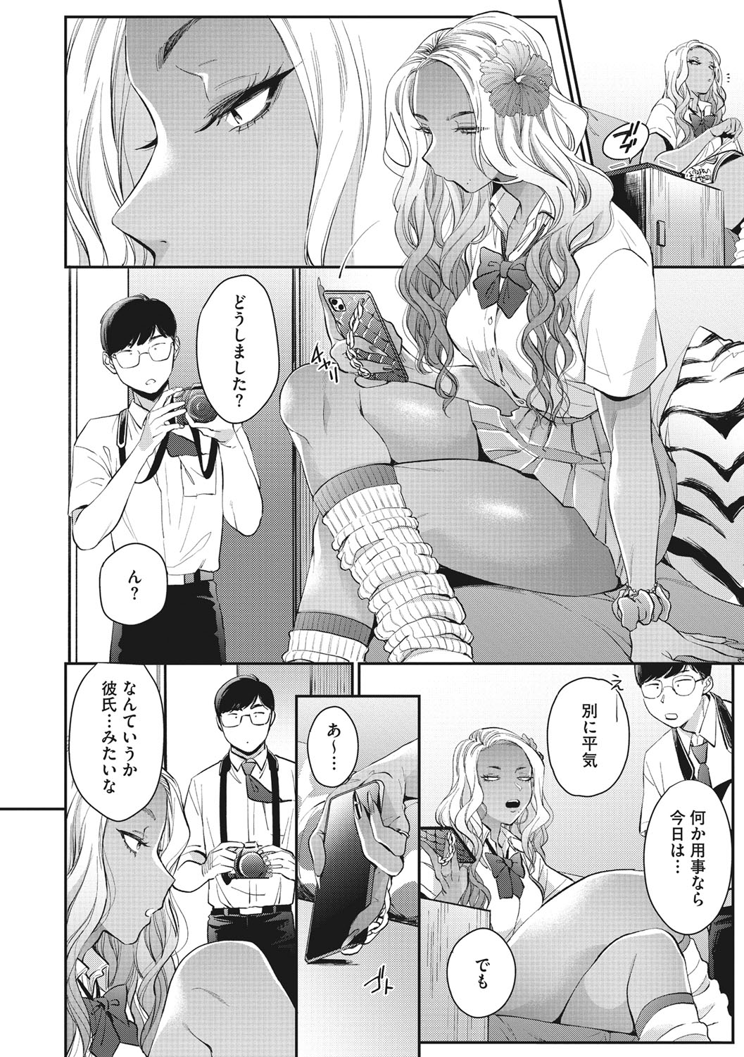 Kuro Gal  a La Carte page 61