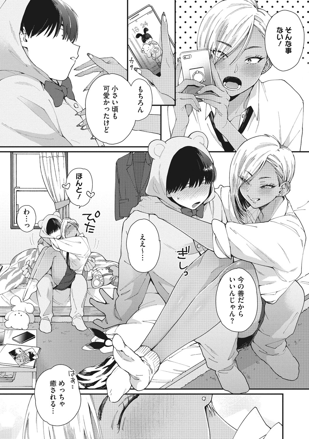 Kuro Gal  a La Carte page 8