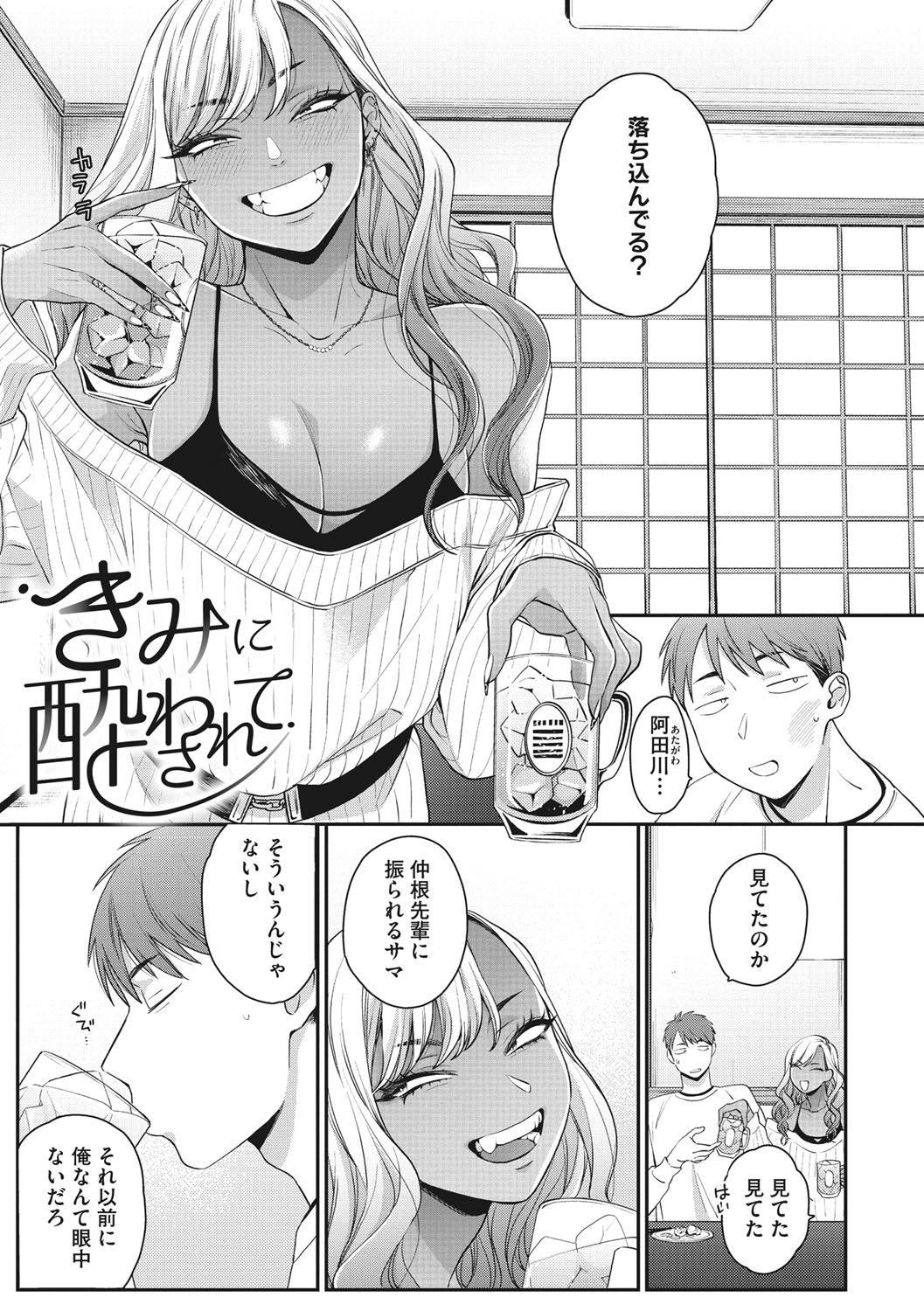 Kuro Gal  a La Carte page 92