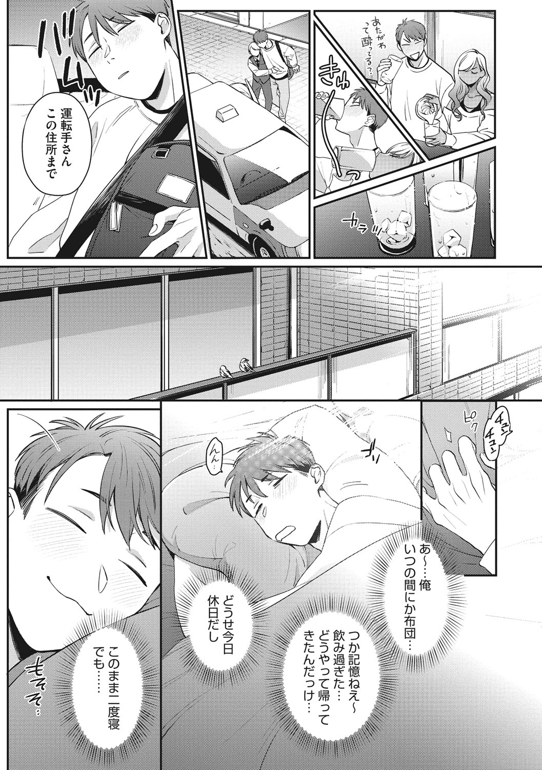 Kuro Gal  a La Carte page 94