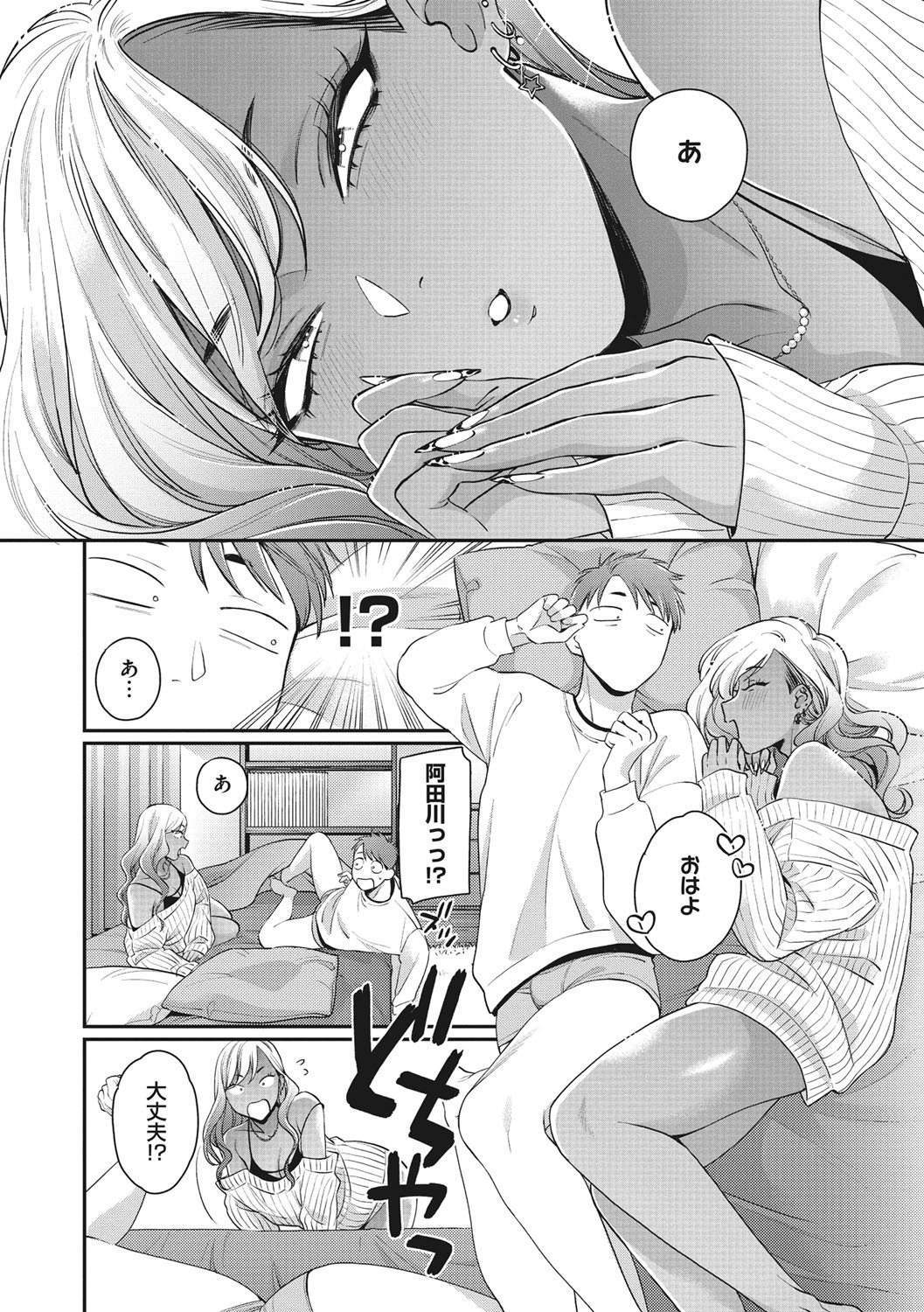 Kuro Gal  a La Carte page 95