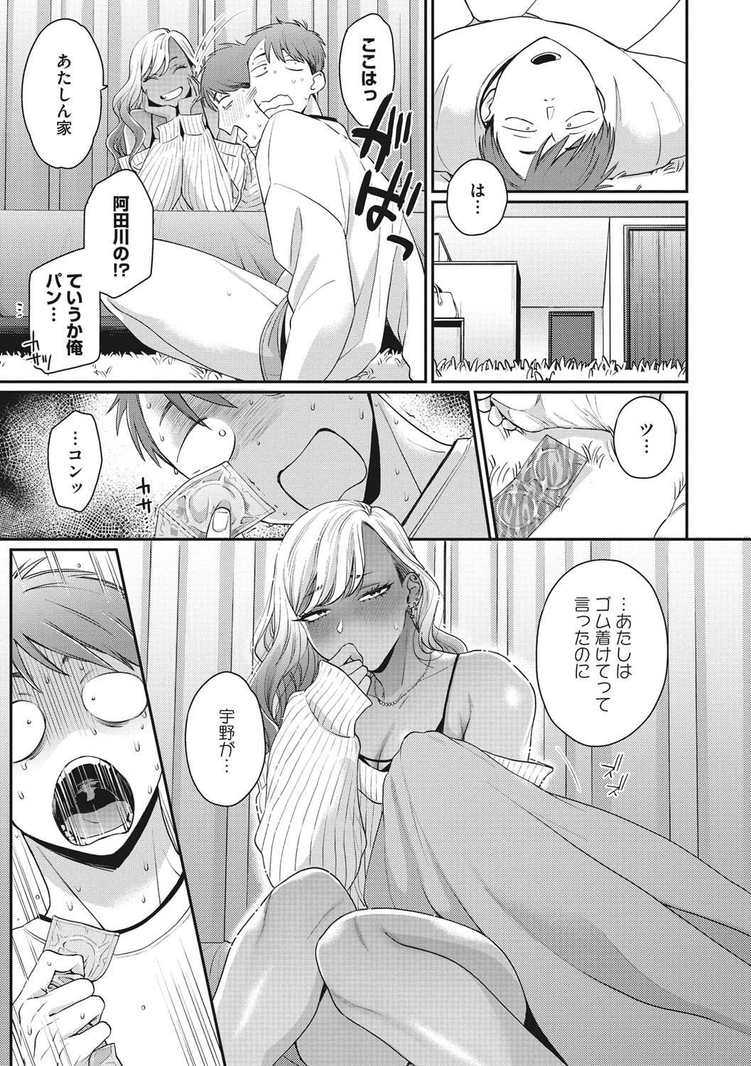Kuro Gal  a La Carte page 96