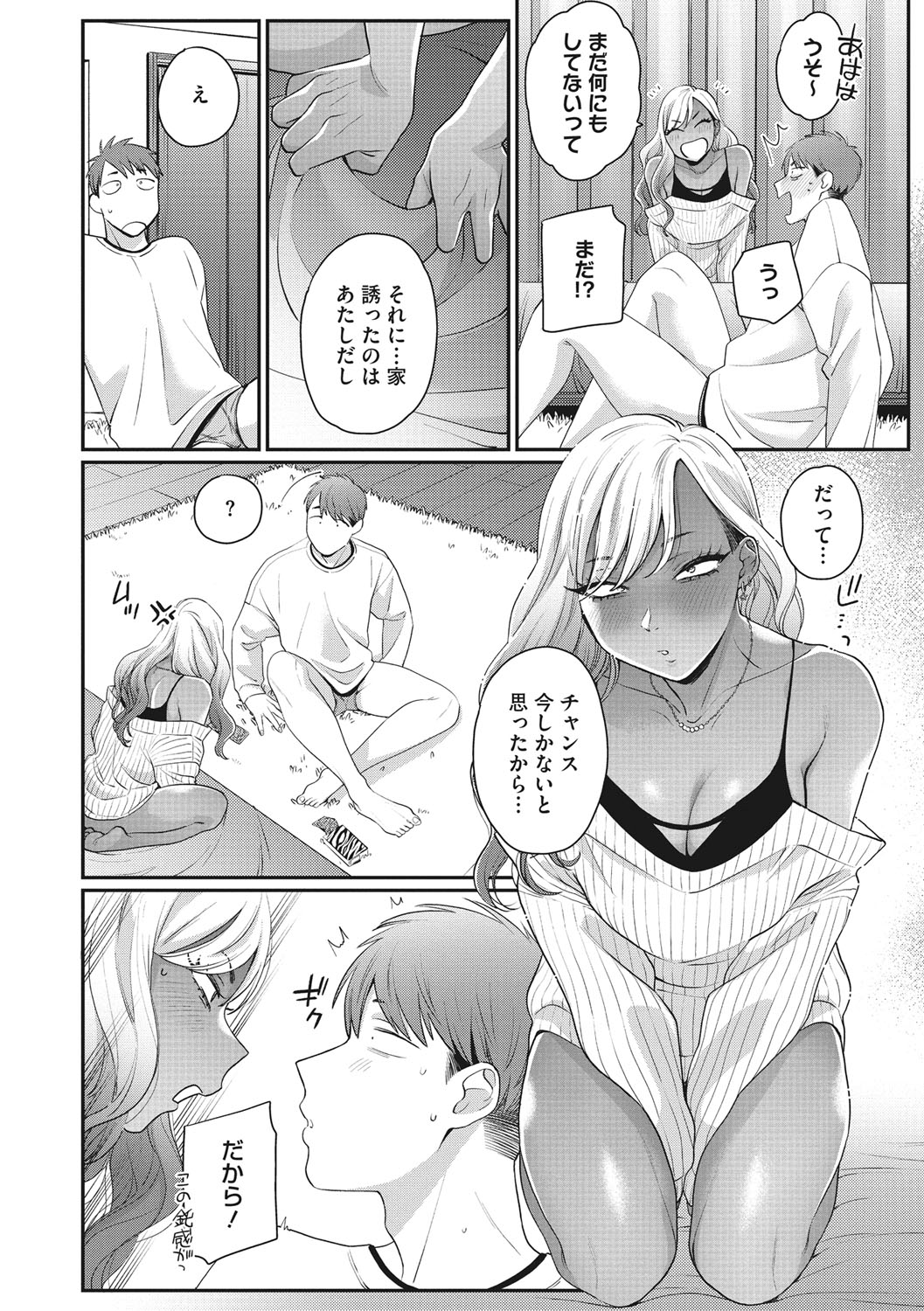 Kuro Gal  a La Carte page 97