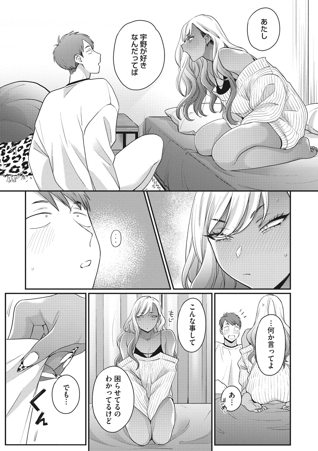Kuro Gal  a La Carte page 98