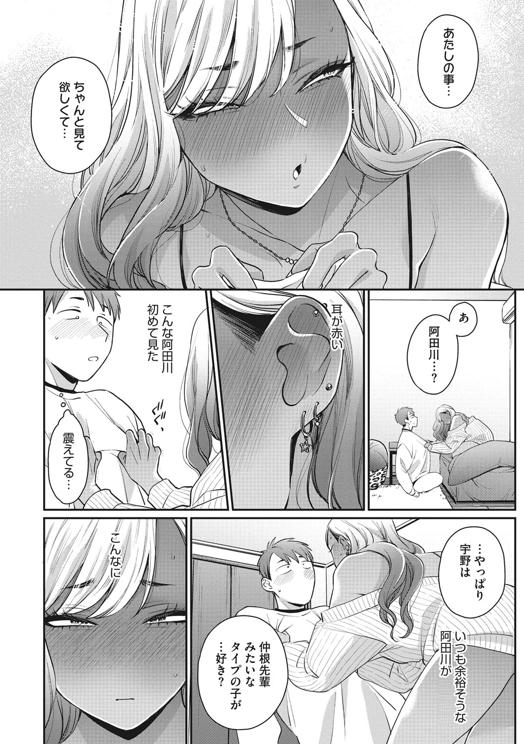 Kuro Gal  a La Carte page 99