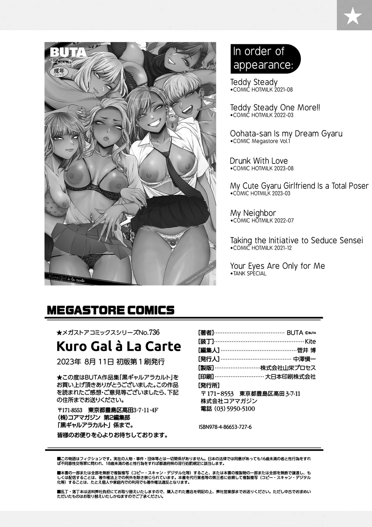 Kuro Gal à La Carte page 212