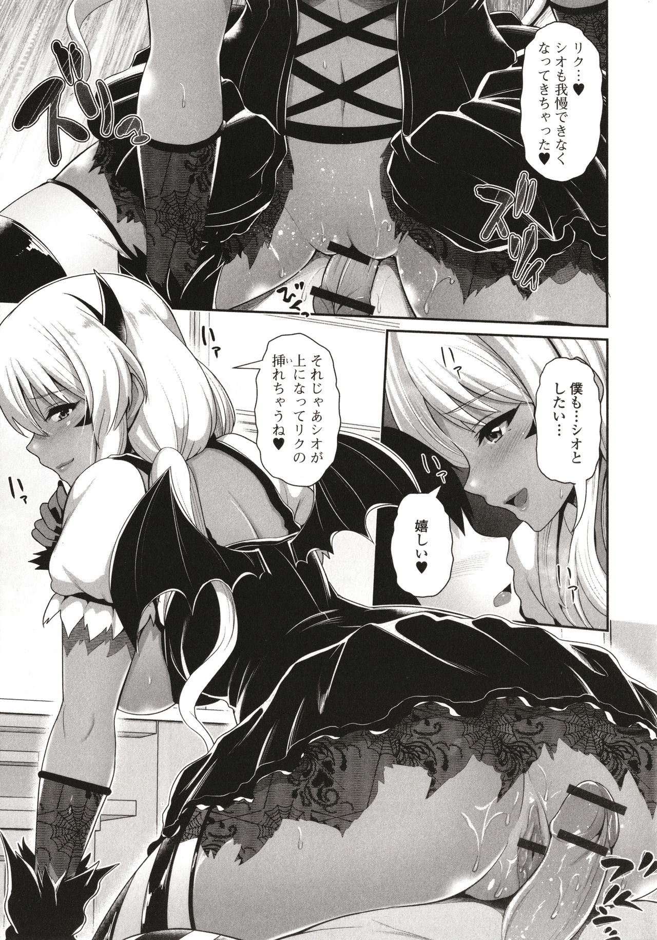 Kuro Gal-chan wa Kimi dake o Miteru page 107