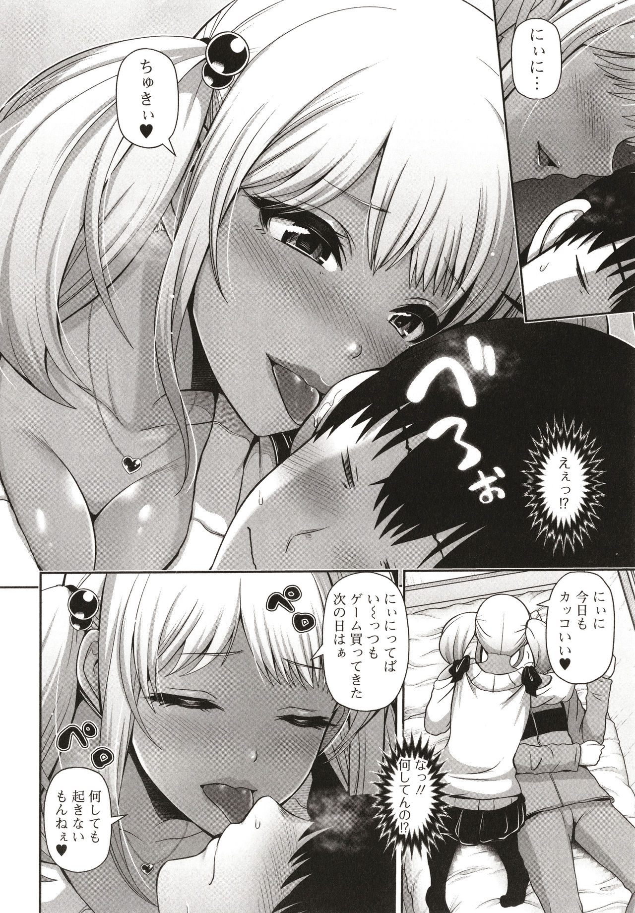 Kuro Gal-chan wa Kimi dake o Miteru page 118