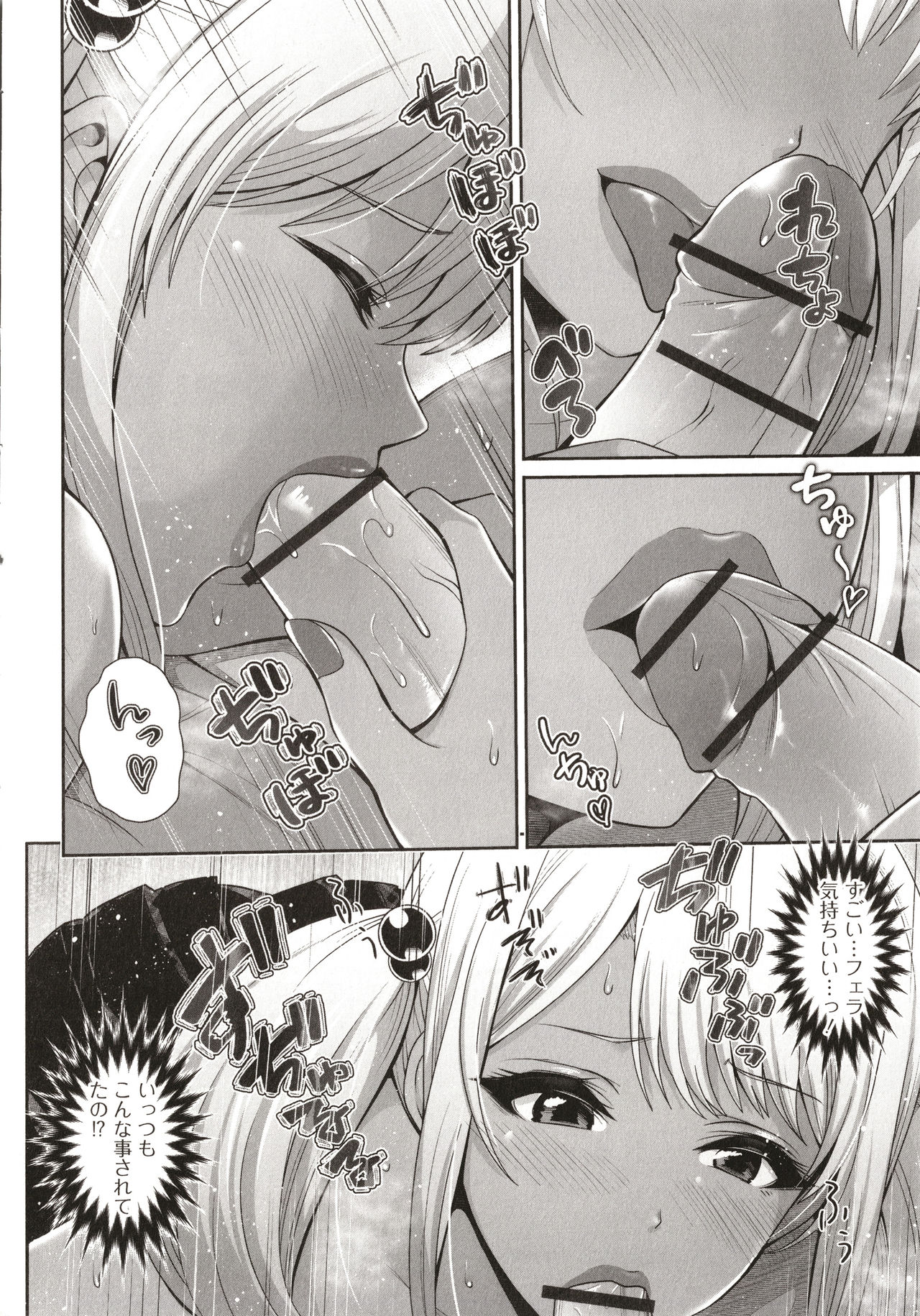 Kuro Gal-chan wa Kimi dake o Miteru page 122