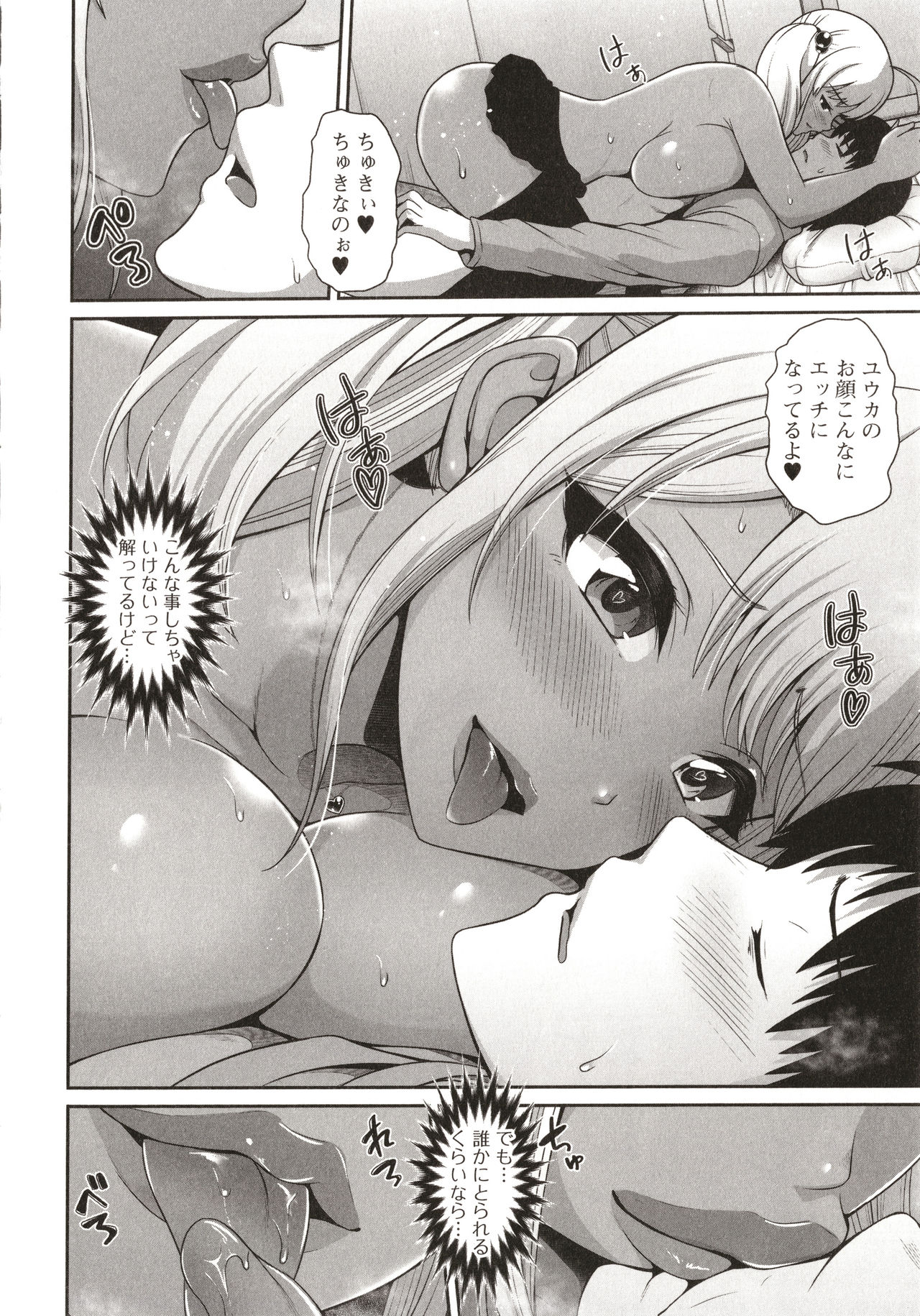 Kuro Gal-chan wa Kimi dake o Miteru page 128