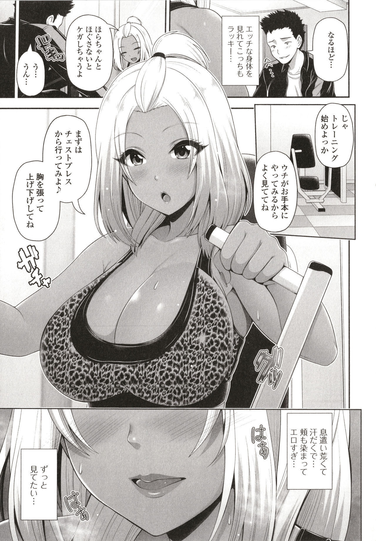 Kuro Gal-chan wa Kimi dake o Miteru page 135
