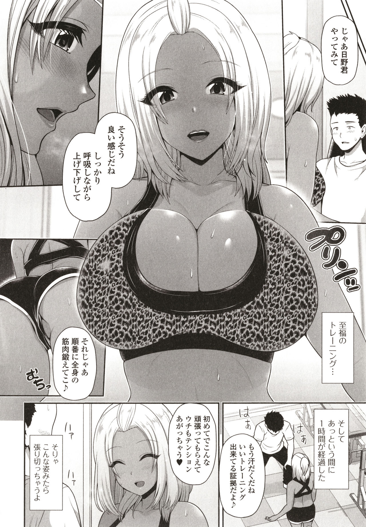 Kuro Gal-chan wa Kimi dake o Miteru page 136