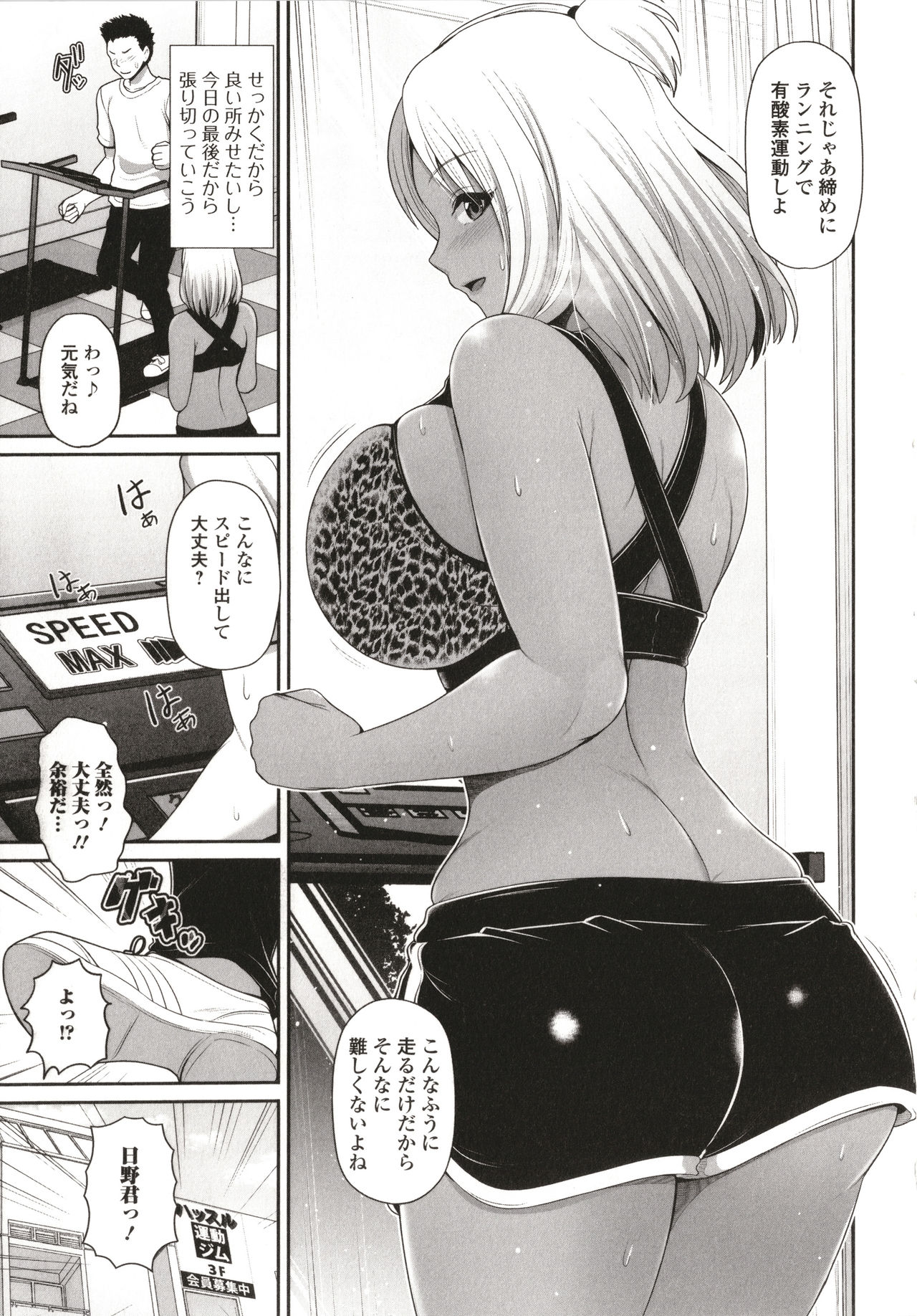 Kuro Gal-chan wa Kimi dake o Miteru page 137