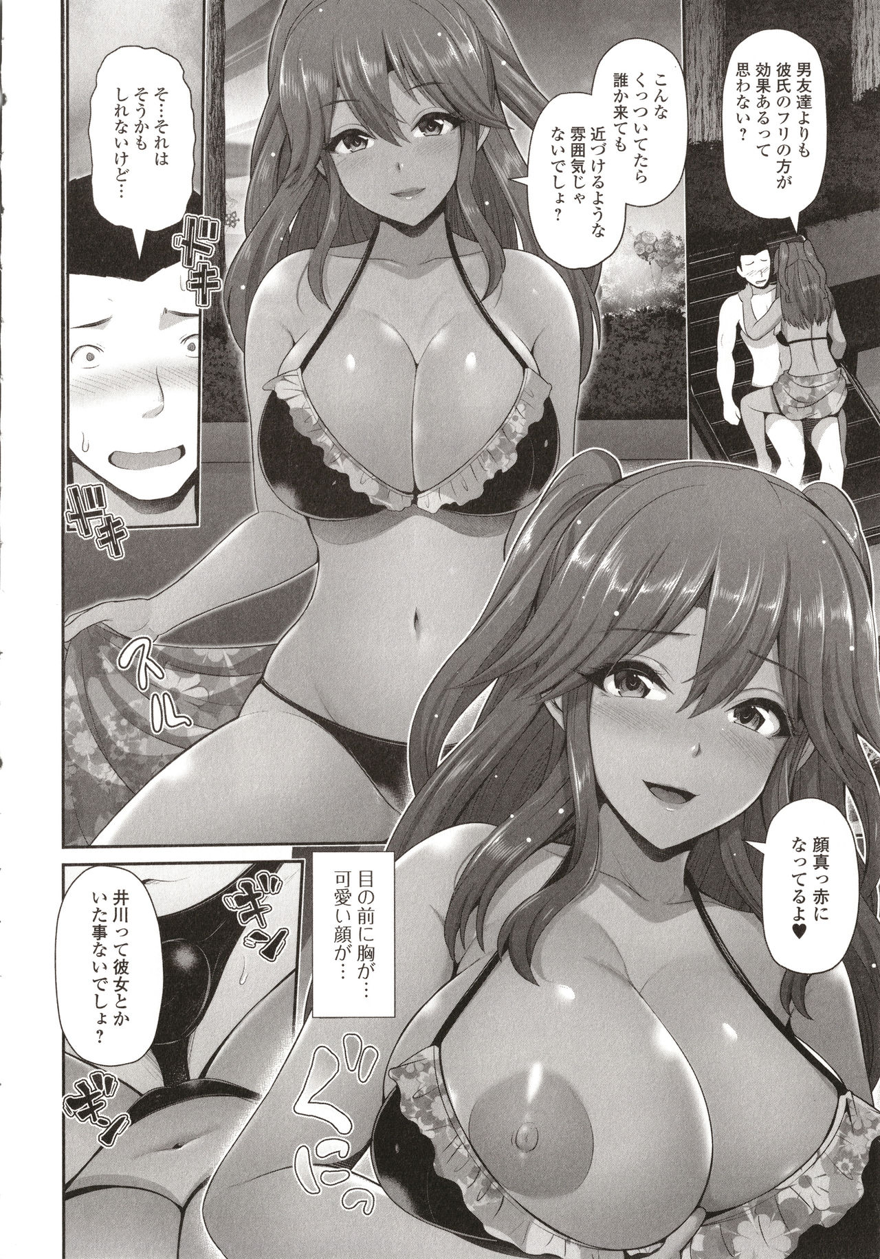 Kuro Gal-chan wa Kimi dake o Miteru page 154