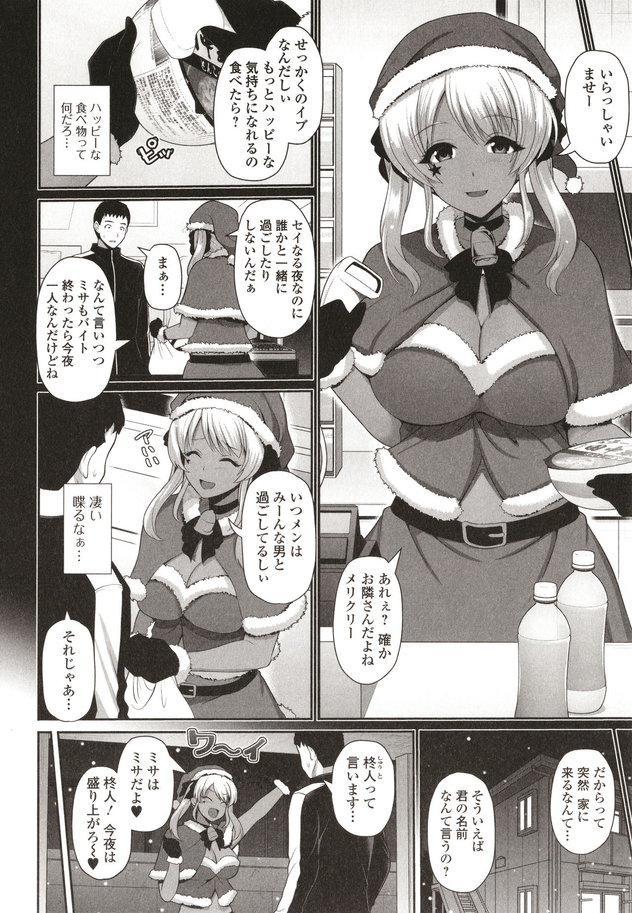 Kuro Gal-chan wa Kimi dake o Miteru page 40