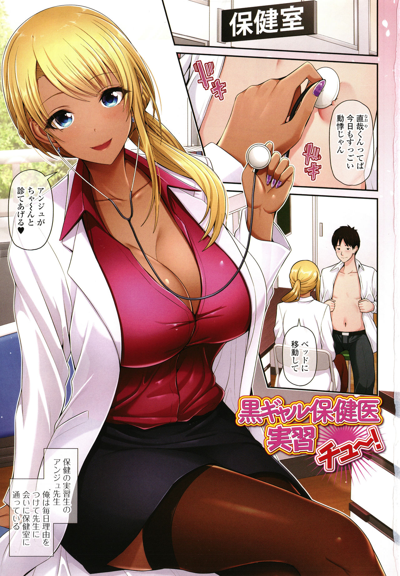 Kuro Gal-chan wa Kimi dake o Miteru page 5
