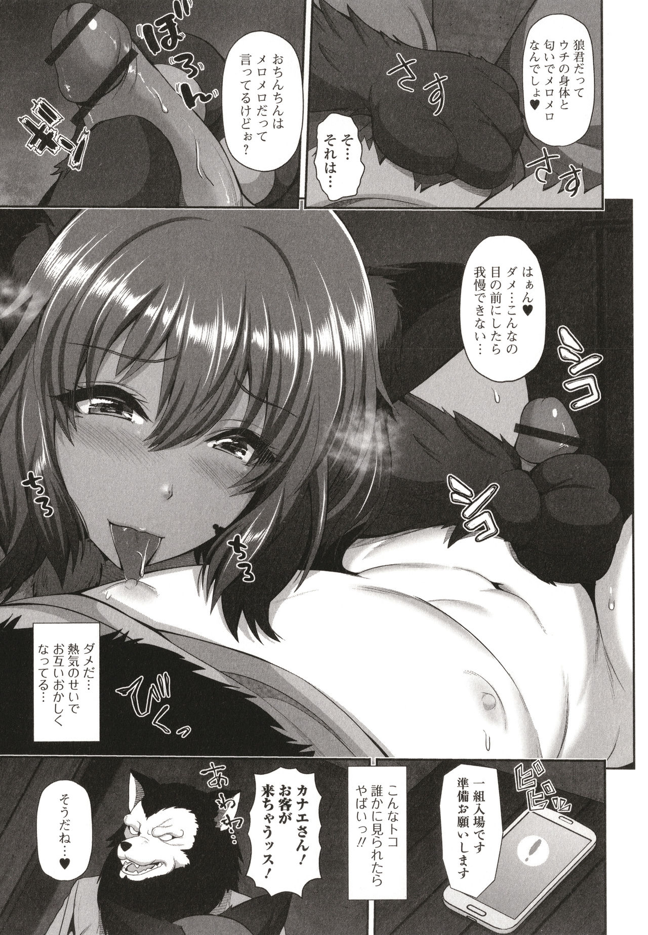 Kuro Gal-chan wa Kimi dake o Miteru page 81