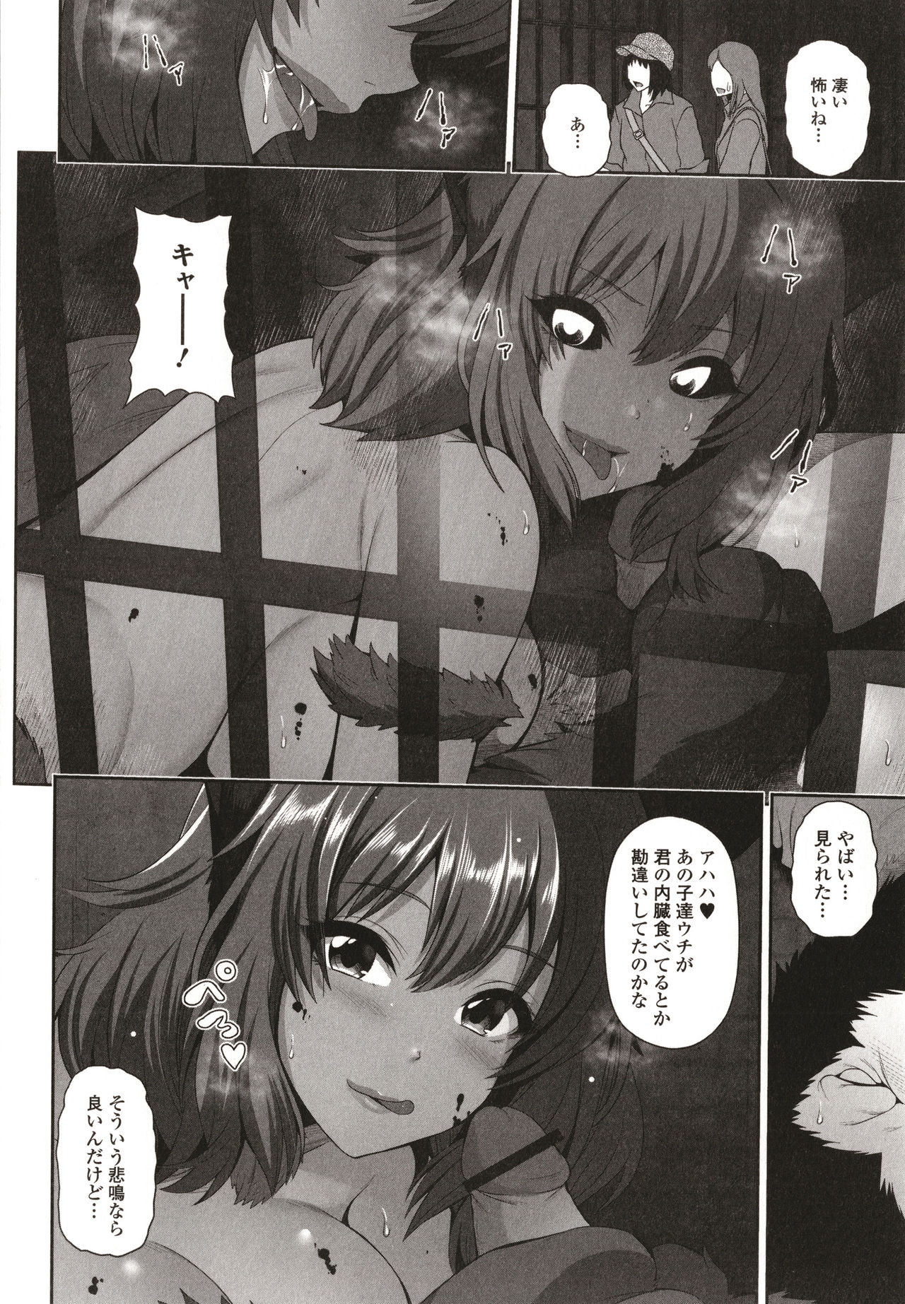 Kuro Gal-chan wa Kimi dake o Miteru page 84
