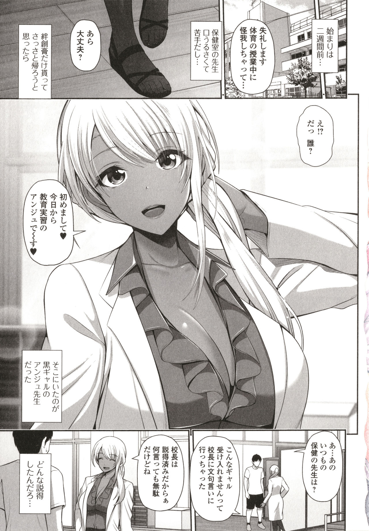 Kuro Gal-chan wa Kimi dake o Miteru page 9