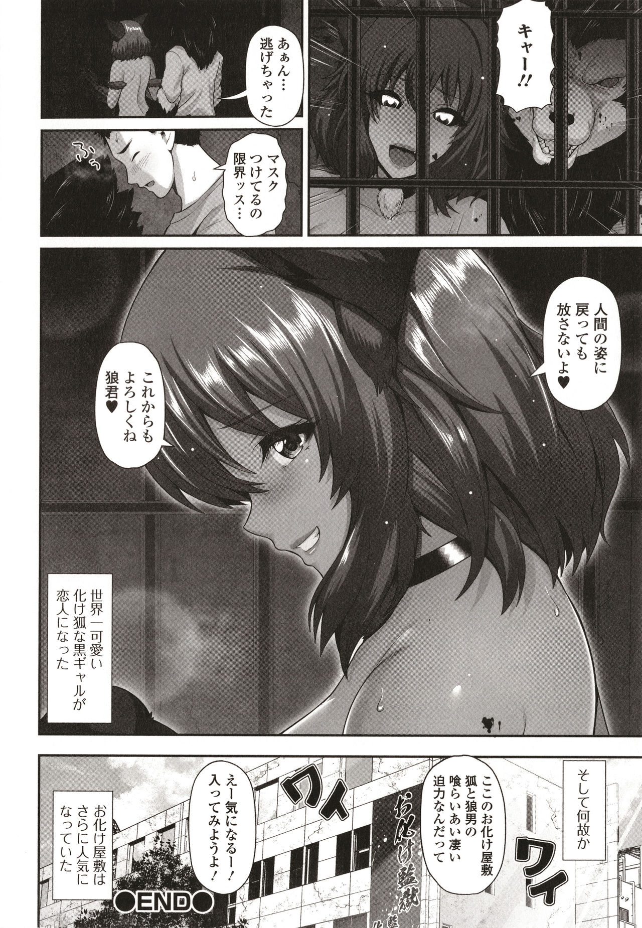 Kuro Gal-chan wa Kimi dake o Miteru page 94
