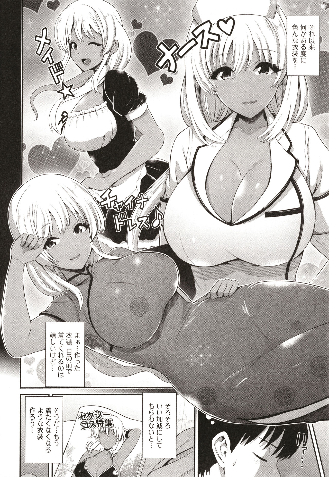 Kuro Gal-chan wa Kimi dake o Miteru page 98