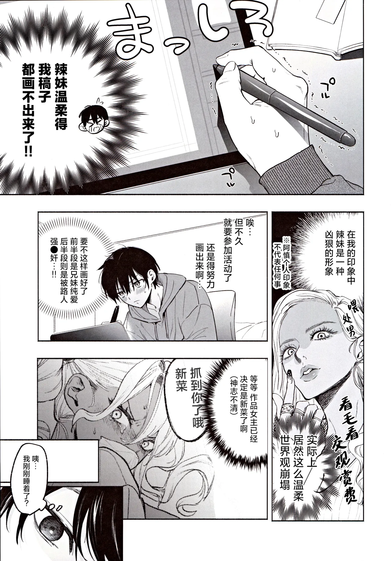 Kuro Gal Kyonyuu Gimai wa Boku o Yasashiku Sakusei Shitai page 10