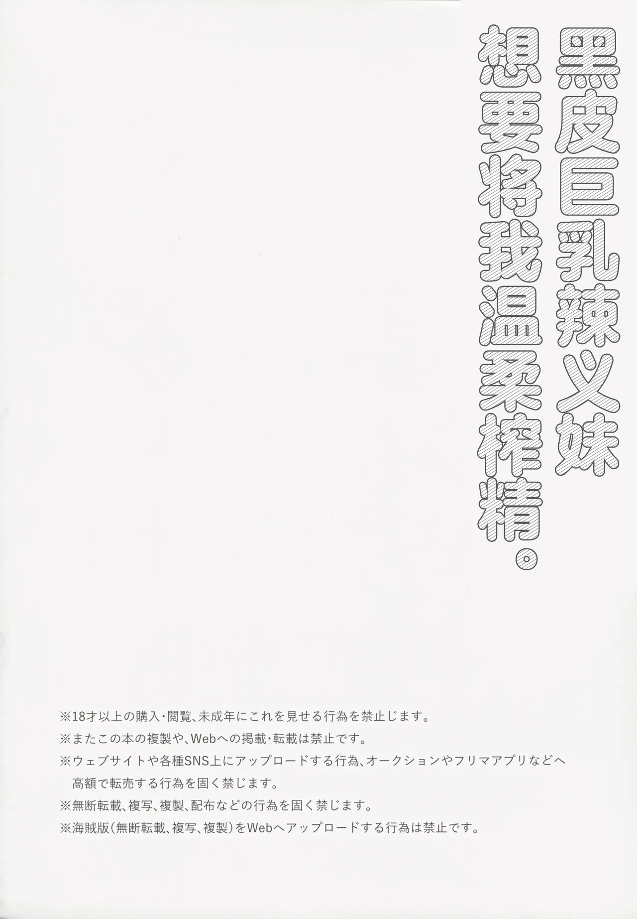 Kuro Gal Kyonyuu Gimai wa Boku o Yasashiku Sakusei Shitai page 3