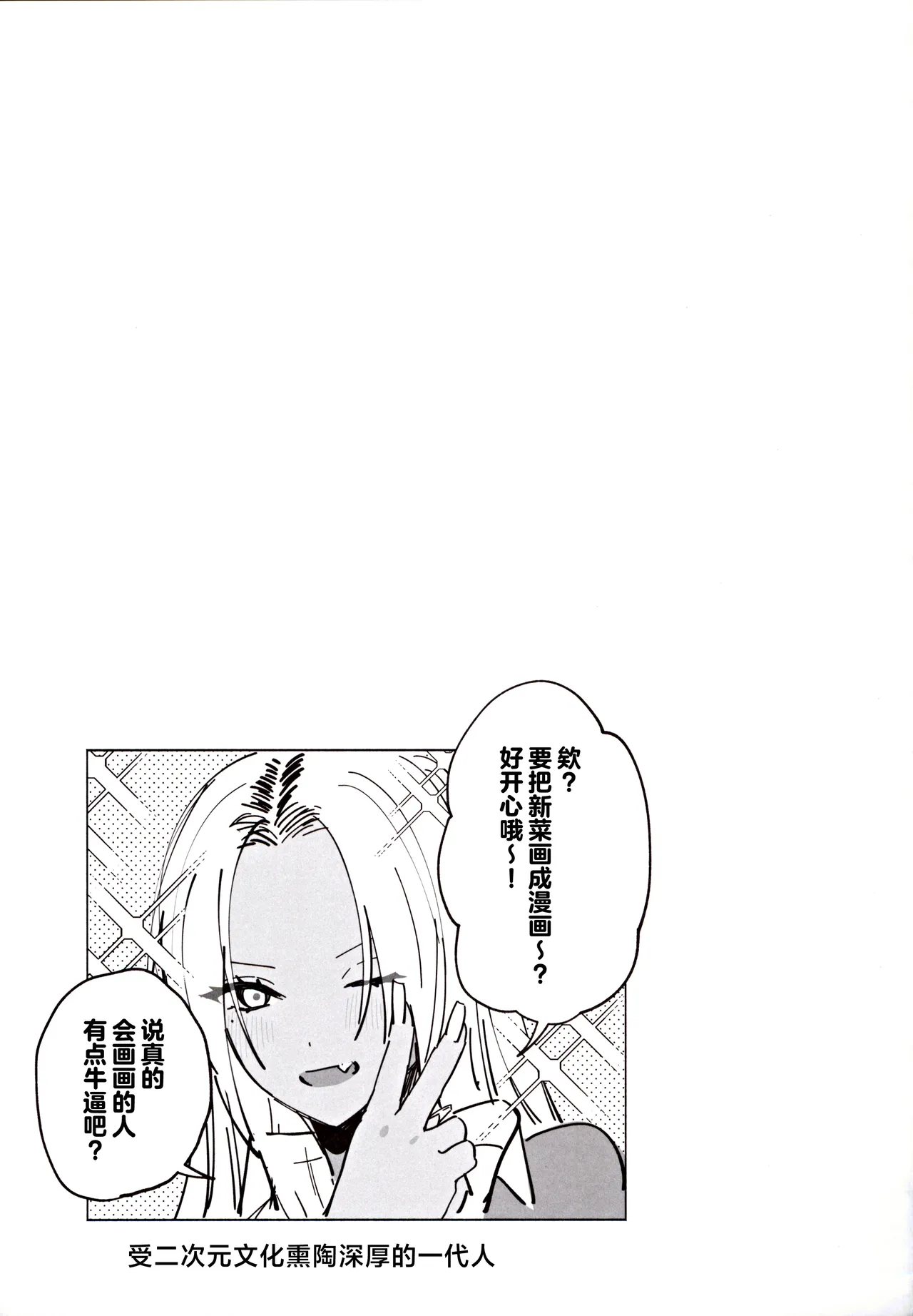 Kuro Gal Kyonyuu Gimai wa Boku o Yasashiku Sakusei Shitai page 36