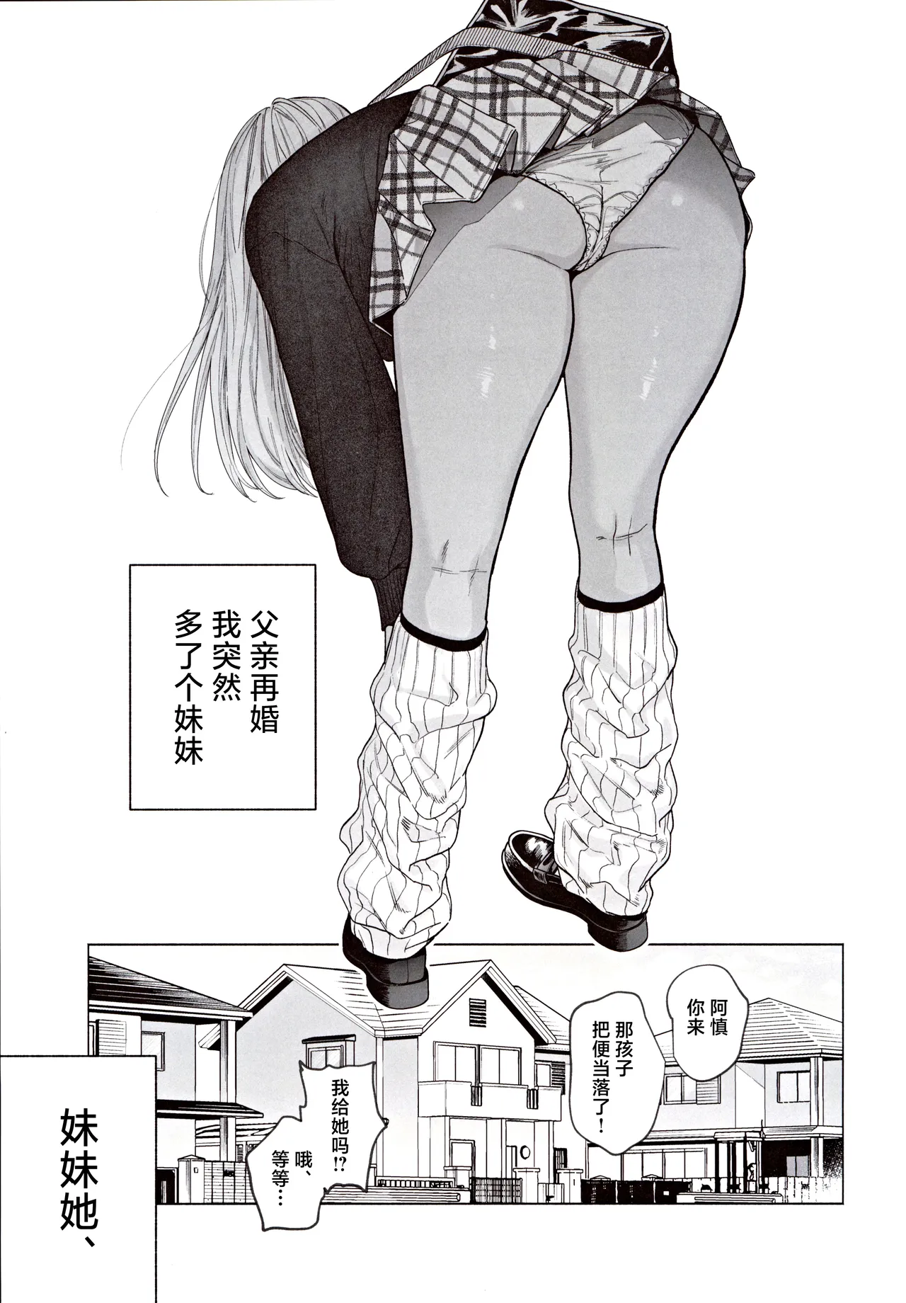 Kuro Gal Kyonyuu Gimai wa Boku o Yasashiku Sakusei Shitai page 4