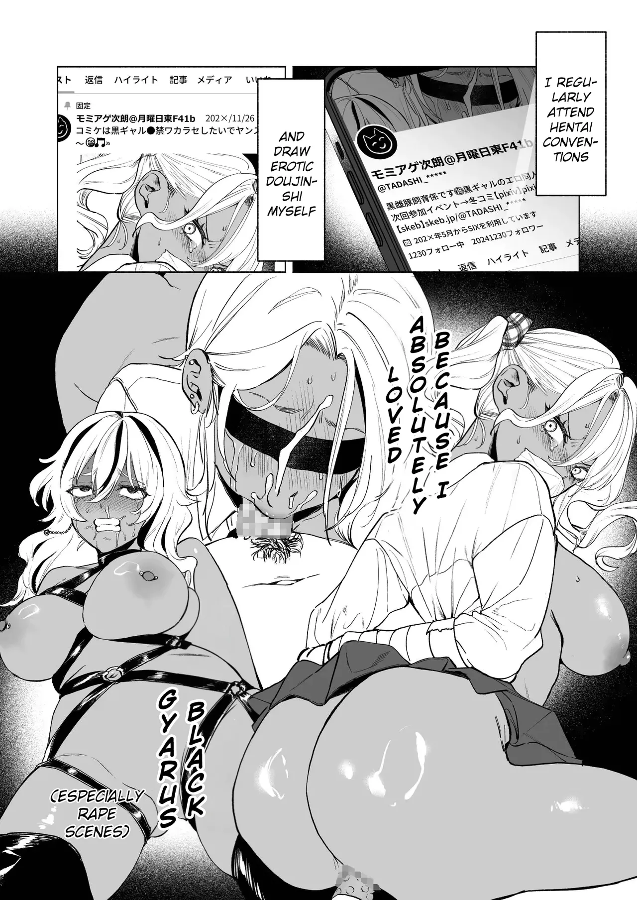 Kuro Gal Kyonyuu Gimai wa Boku o Yasashiku Sakusei Shitai page 7
