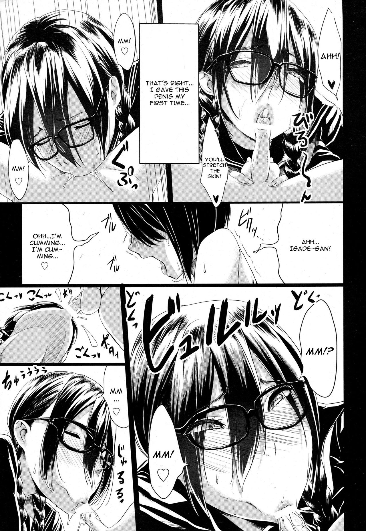 Kuro no Innyuu - Black Eros Tits Fixed page 121