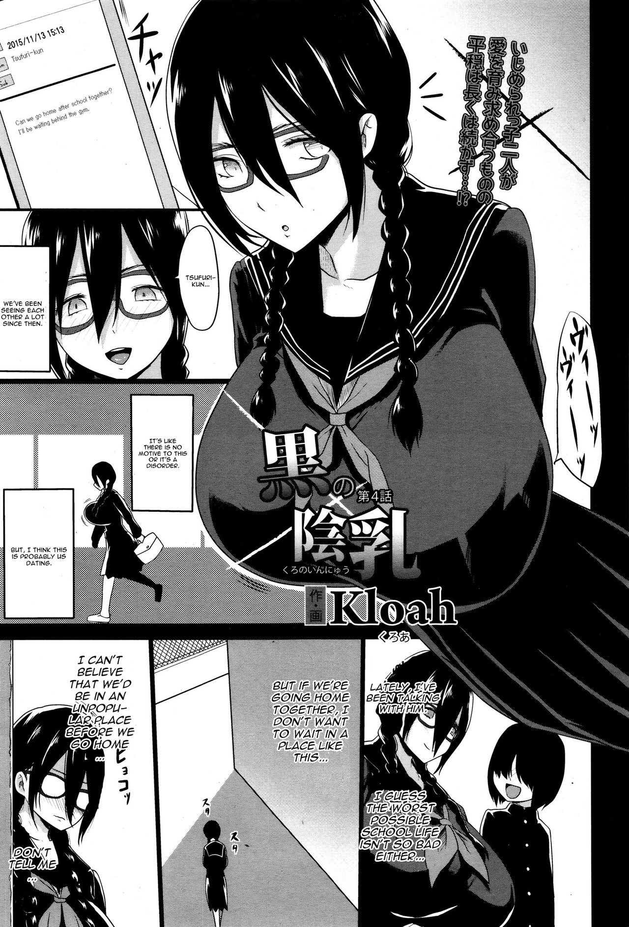 Kuro no Innyuu - Black Eros Tits Fixed page 135