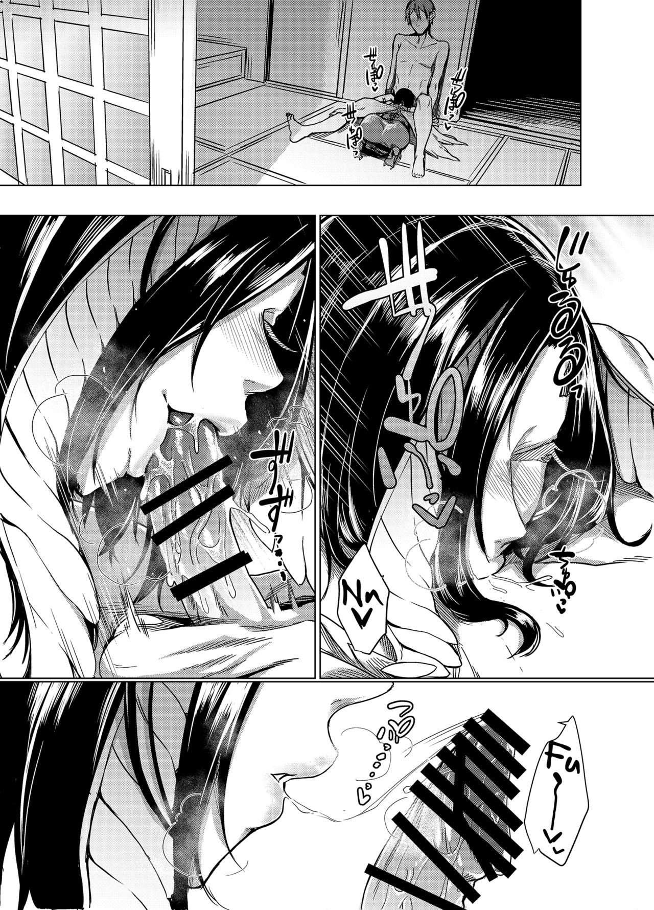 Kuroageha no Uta page 12