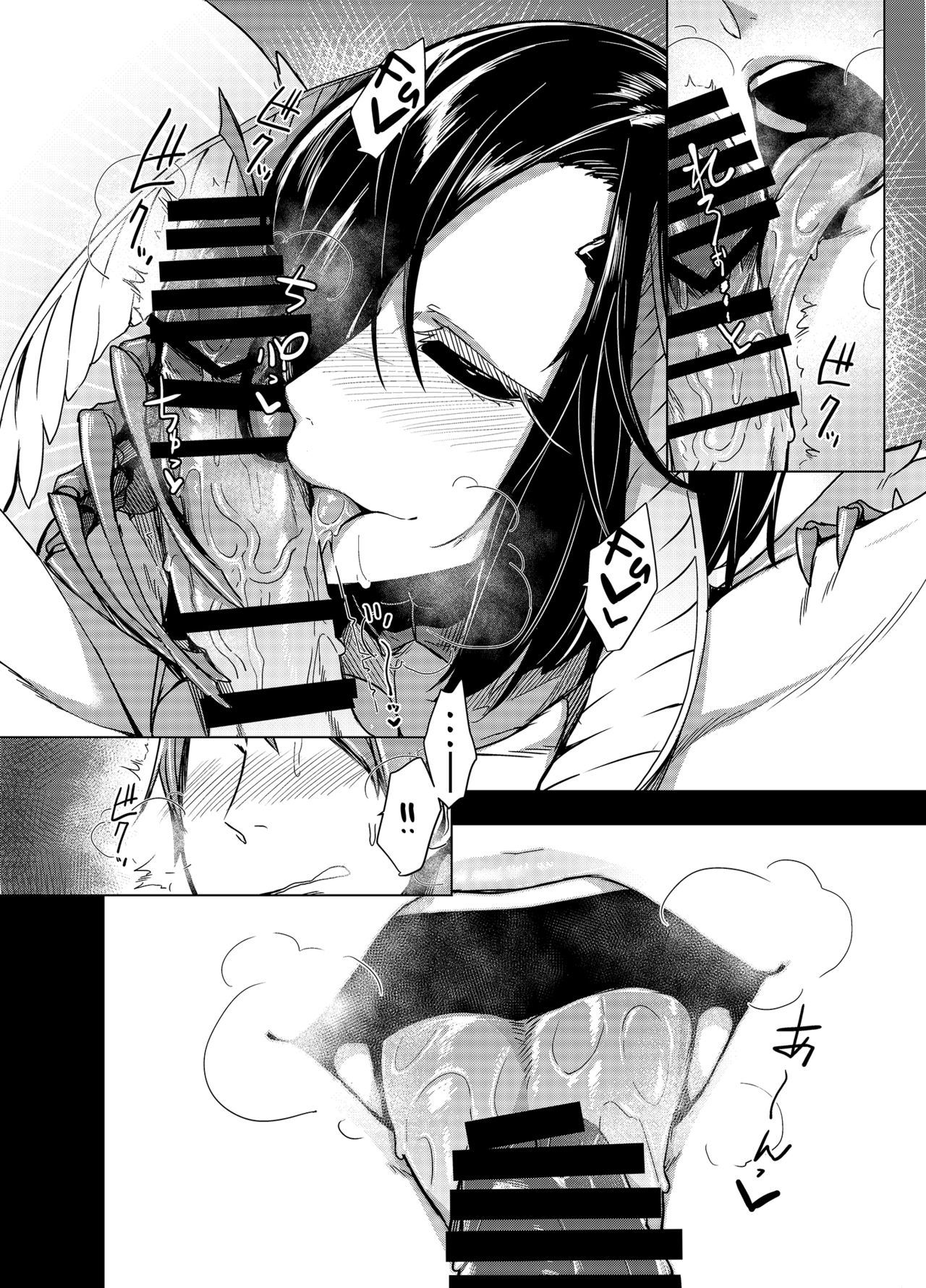 Kuroageha no Uta page 13