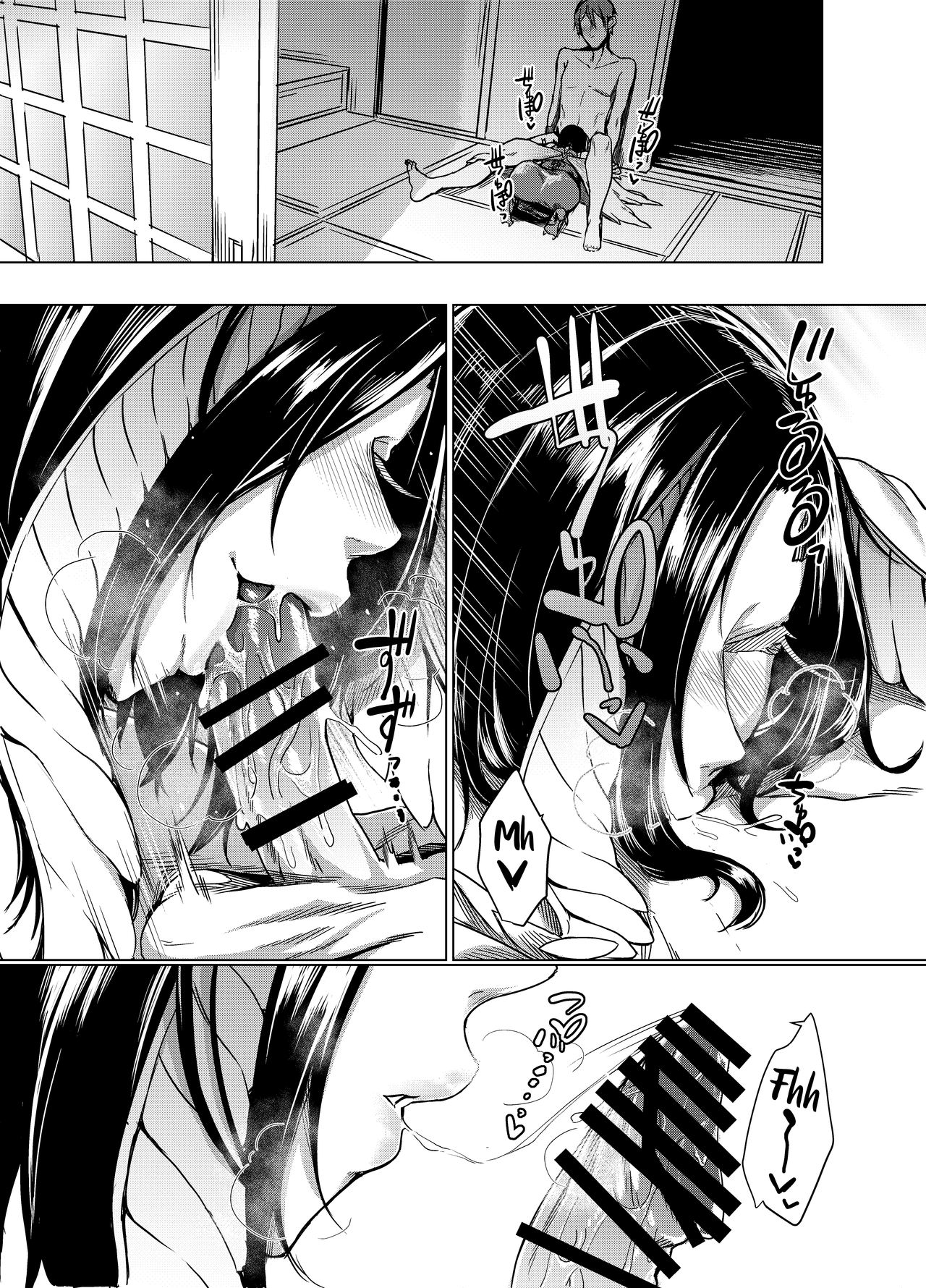 Kuroageha no Uta page 12