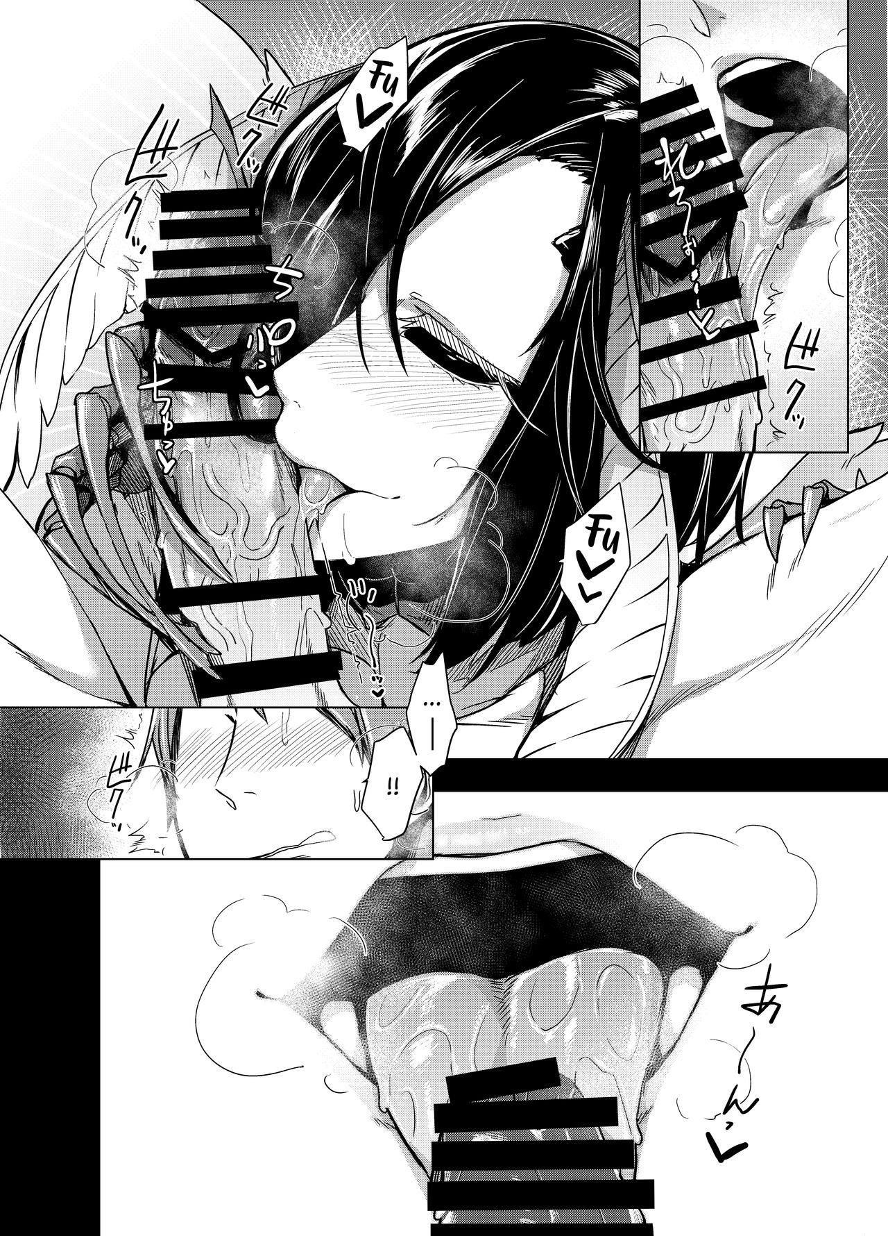 Kuroageha no Uta page 13