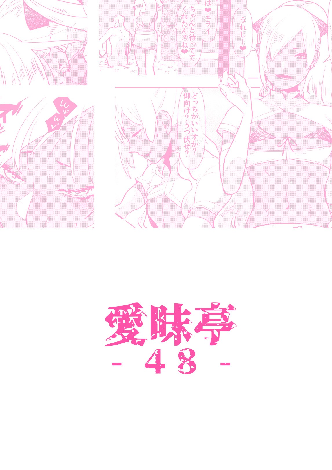 Kurogal Kouhai Otokonoko DeliHeal ~ Gyaku Anal Course page 28