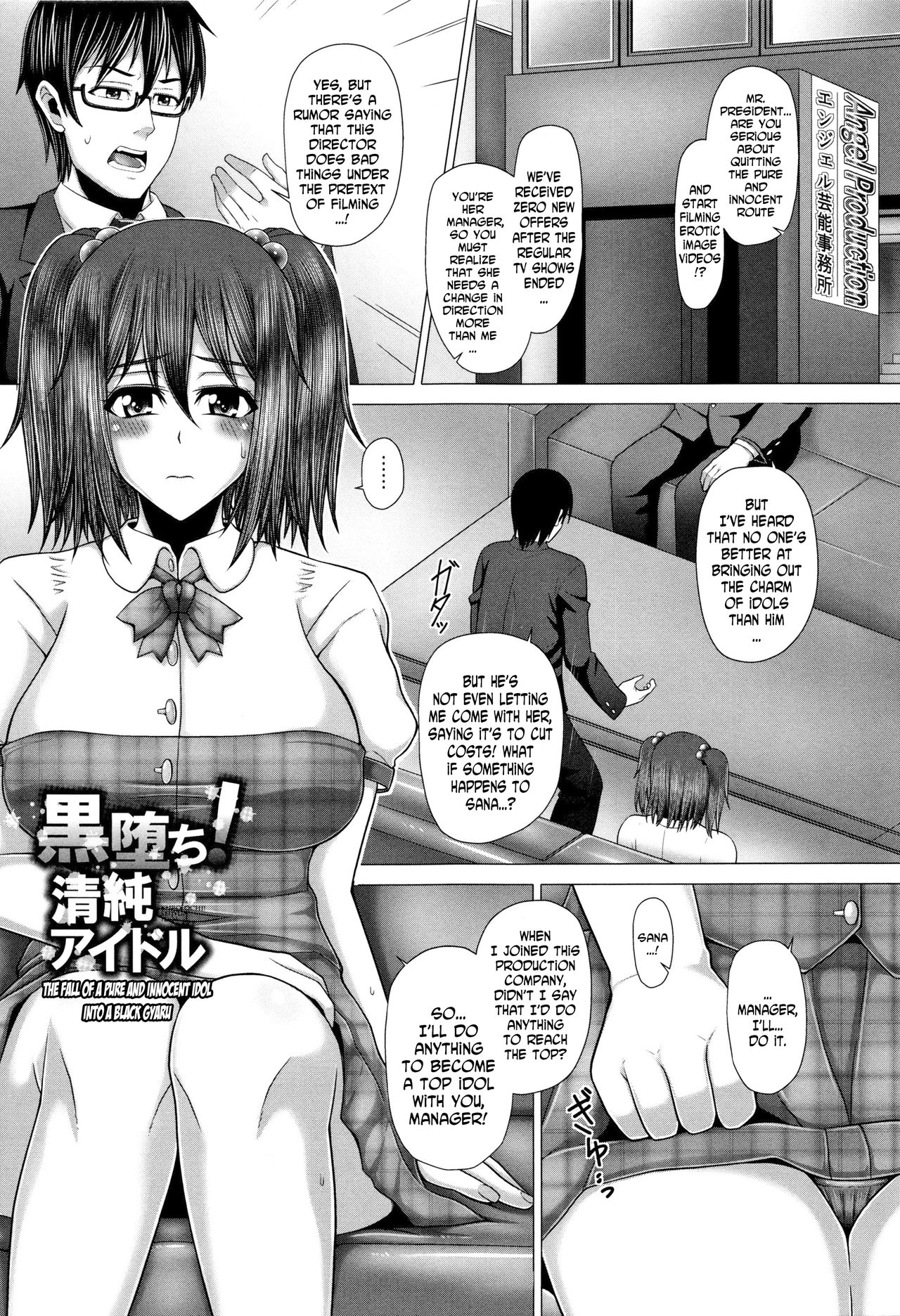Kurogal Ochi ~24-jikan Conveni Bitch-ka~ - Black GAL IMMORAL 24H Convenience Store Bitch!! Ch. 1-4, 7-9 page 66