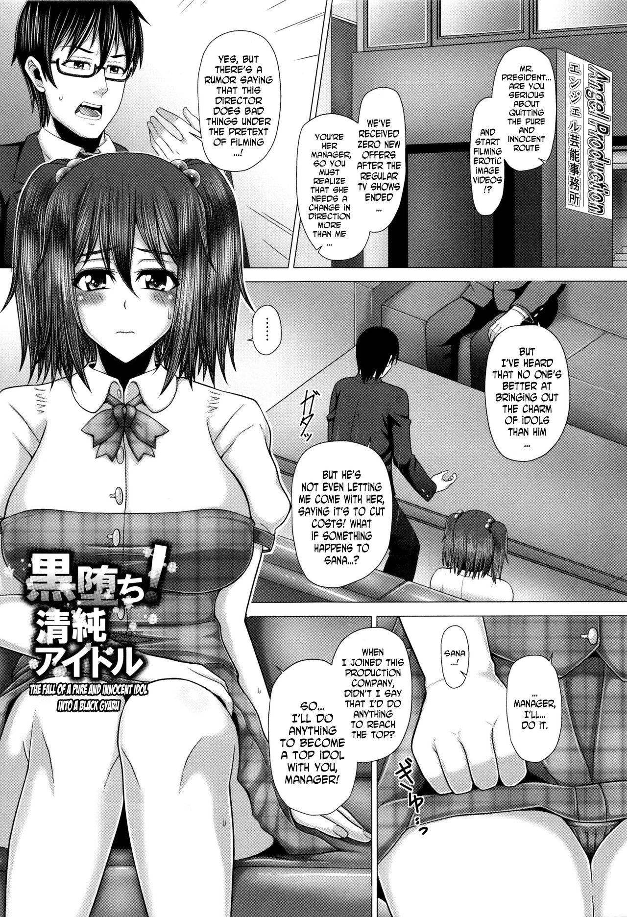 Kurogal Ochi ~24-jikan Conveni Bitch-ka~ - Black GAL IMMORAL 24H Convenience Store Bitch!! Ch. 3-4 page 21