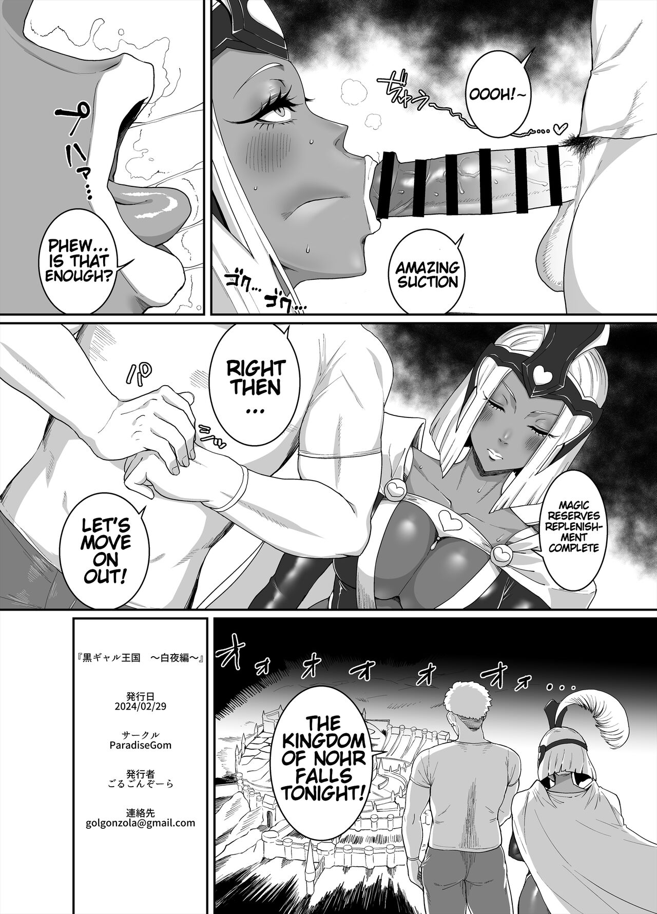 Kurogyaru Kingdom ~Hoshido Edition~ page 58