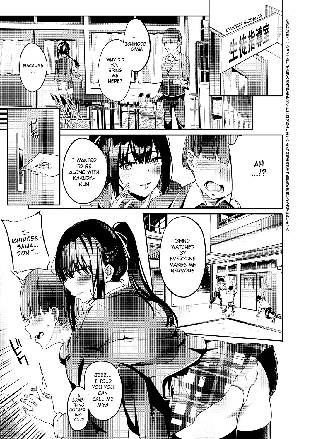 Kurohana no Wa Jou ni Odoru page 3