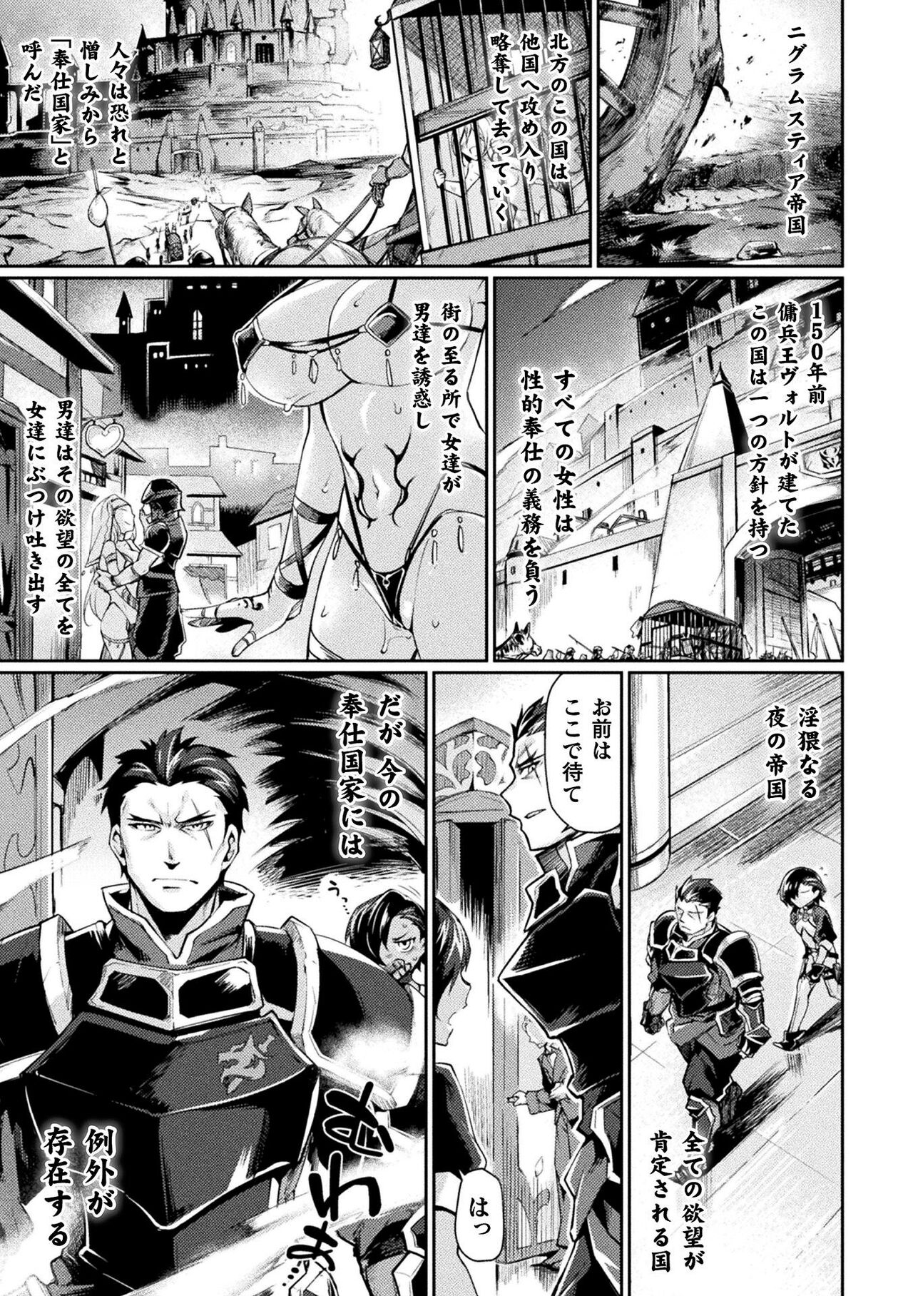 Kuroinu 2 -Inyoku ni Somaru Haitoku no Miyako, Futatabi- THE COMIC page 10