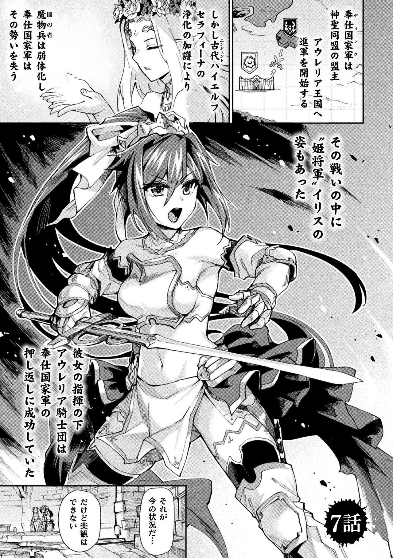 Kuroinu 2 -Inyoku ni Somaru Haitoku no Miyako, Futatabi- THE COMIC page 134