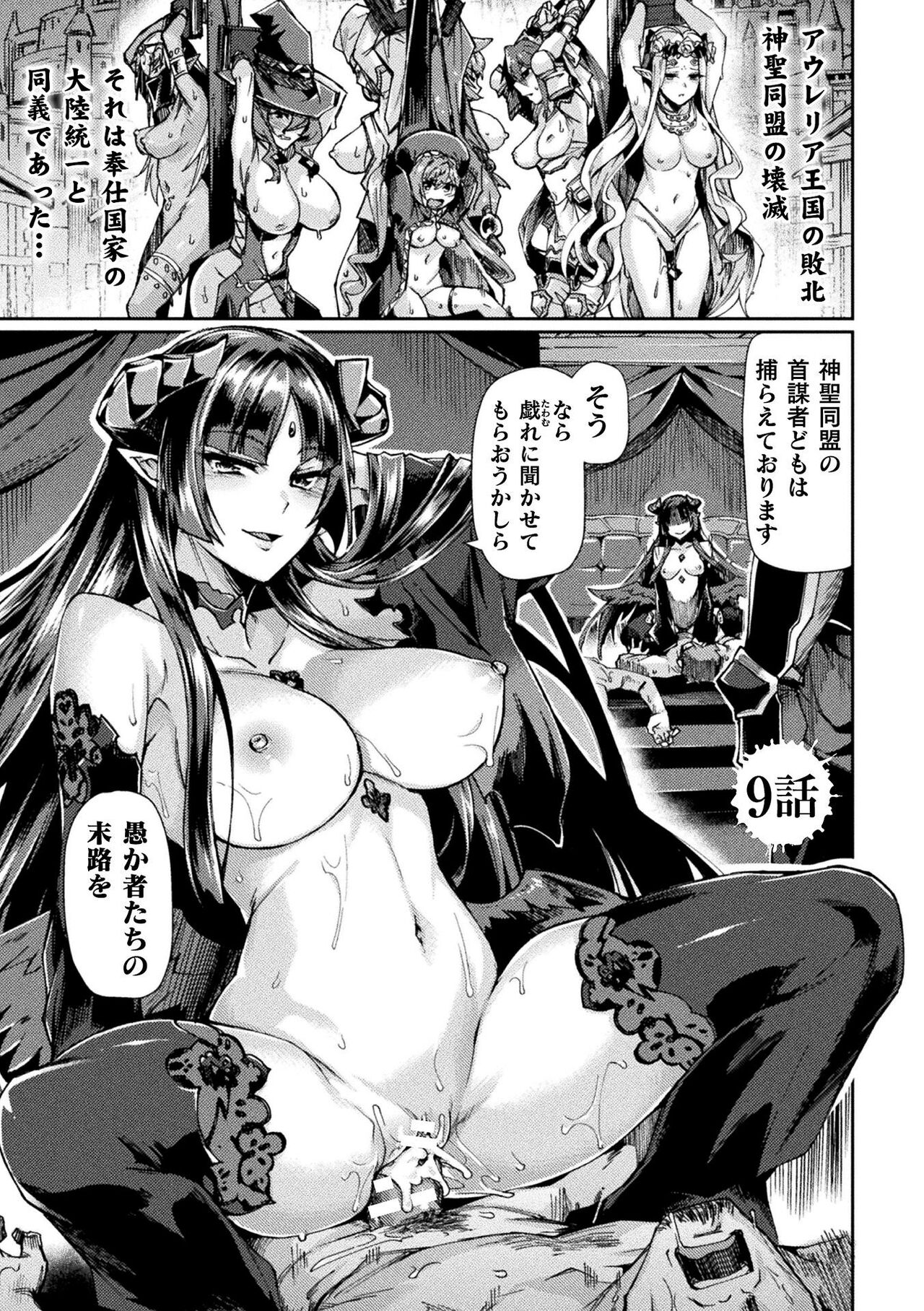 Kuroinu 2 -Inyoku ni Somaru Haitoku no Miyako, Futatabi- THE COMIC page 180