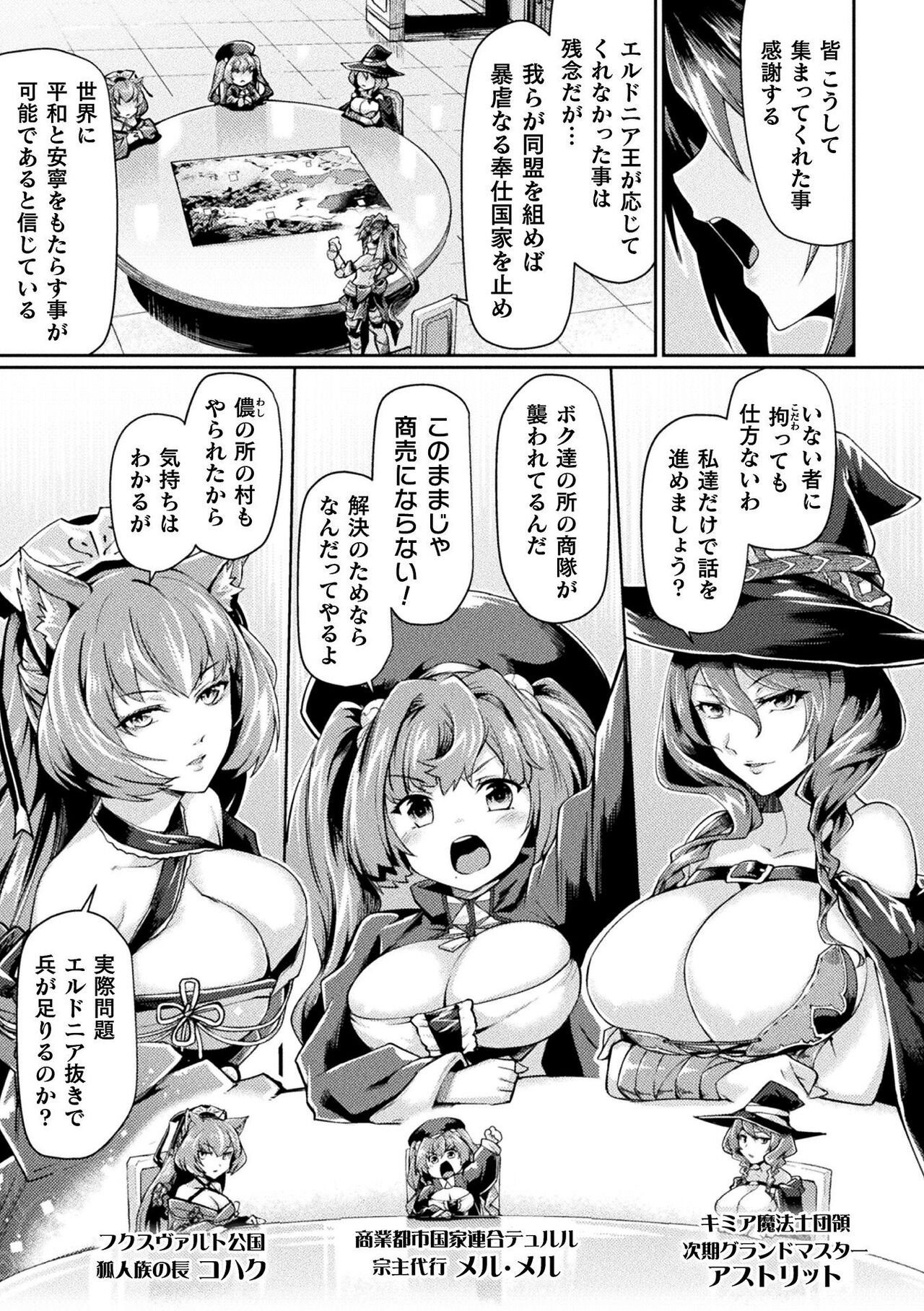 Kuroinu 2 -Inyoku ni Somaru Haitoku no Miyako, Futatabi- THE COMIC page 24